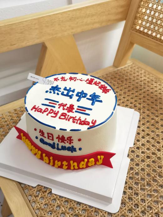 杰出中年 商品图0