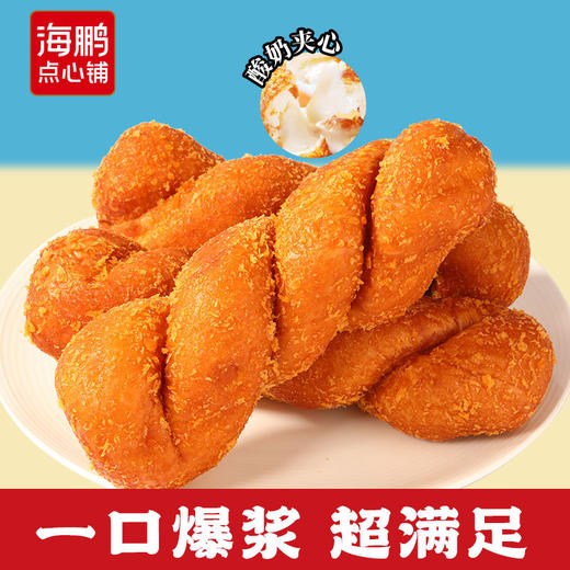 【自选专区】海鹏爆浆酸奶麻花3支 商品图2