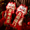 2025龙年福字挂件新年装饰品春节过年客厅醒狮挥春大门口挂饰布置 商品缩略图2