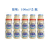 好益多乳酸菌原味【100ml*5】 商品缩略图1