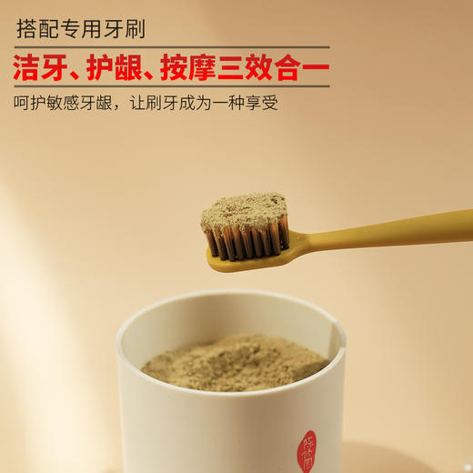 【陈修园古方】皓齿安植物洁牙粉50克/80克 商品图3