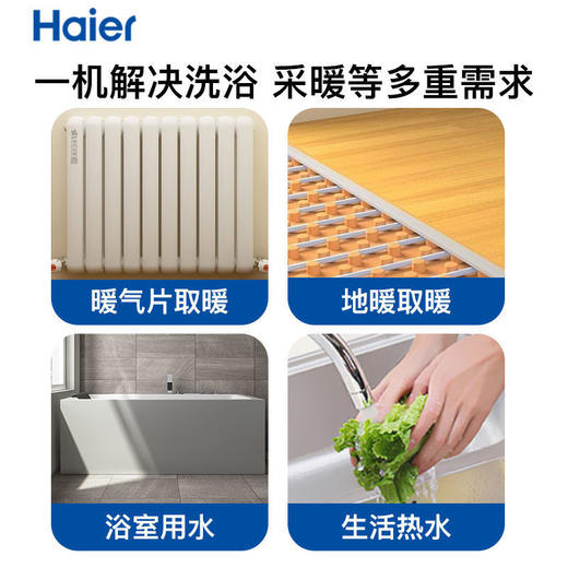 壁挂炉天然气地暖两用20KW L1PB20-HT1 商品图3