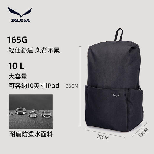 SALEWA沙乐华/都市户外双肩小包10升 SWECH00001 商品图2
