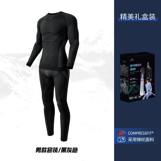 【冰雪大世界必备】Golovejoy秋冬滑雪速干衣裤运动骑行男女排汗保暖压缩内衣打底套装 商品图7