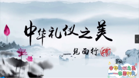 古代见面基本礼仪