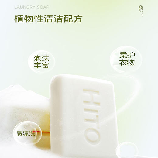 【喜多】婴幼洗衣皂3组9块装 商品图2