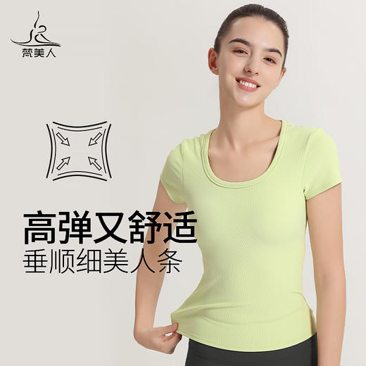 （断码清仓）梵美人 F1107Y  瑜伽短袖  有胸垫 细牙签条面料 商品图4