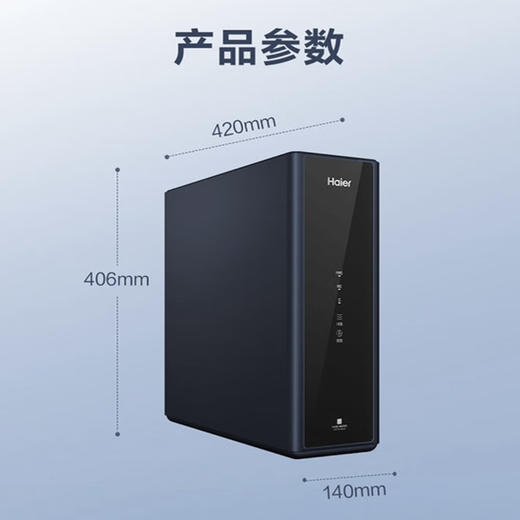 海尔（Haier）净水机 HRO7530-CT 商品图14