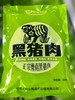 【信阳特产】豫南黑猪肉500g/袋 商品缩略图1