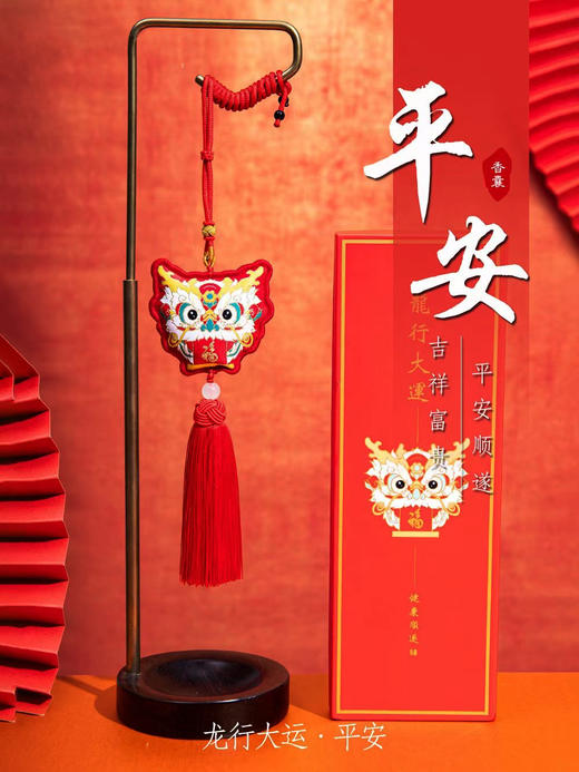 香包系列：TT81°龙行大运香囊 商品图0