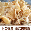 在菌屋 云南菌类干货 无熏硫无添加 干度好易泡发 商品缩略图10