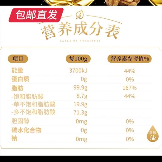 首粮/益厨-有机核桃油精装礼盒500ml*2瓶【CS】【包邮直发】(ZB) 商品图3