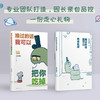 bibi动物园漫画套装3册 难过的话我可以把你吃掉+等你好久啦+忍不住想打扰你 商品缩略图3