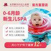 新生儿SPA套餐 商品缩略图0