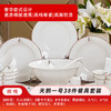 景德镇骨瓷餐具38件套-北欧风天鹅一号（38件套：九斗汤碗1；8英寸平盘2；8寸深盘4；高脚碗6；大勺1；小勺6；味碟6；合金筷子10；烟灰缸1；牙签筒1） 商品缩略图0