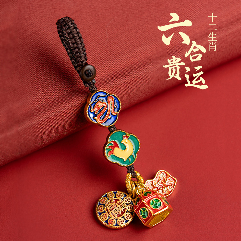 【玺灵阁】三合六合生肖汽车钥匙扣挂件古法金沙金铜钥匙链包挂饰男女