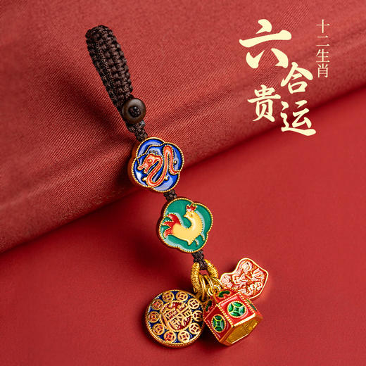 【玺灵阁】三合六合生肖汽车钥匙扣挂件古法金沙金铜钥匙链包挂饰男女 商品图0