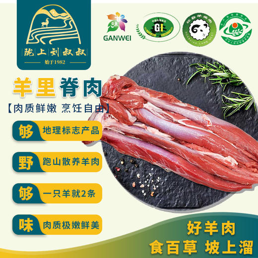 甘肃环县新鲜生羊肉深山散养包邮 商品图6