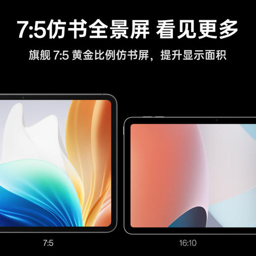 OPPO Pad Air2 11.4英寸平板电脑  办公学习娱乐游戏平板 商品图4