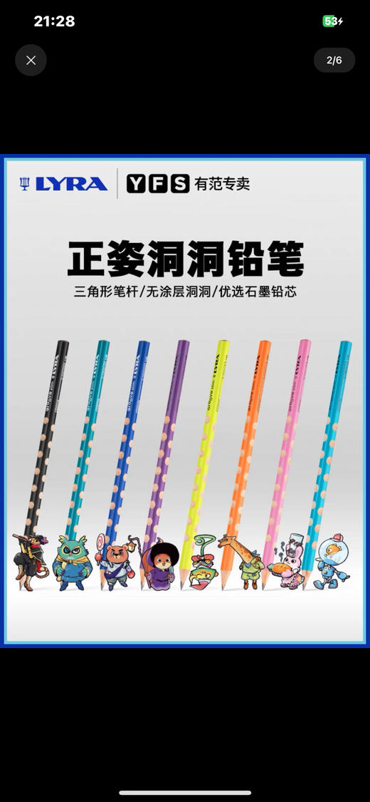 迪克森夜枭冒险联萌三角洞洞铅笔HB（颜色图案随机） 商品图2