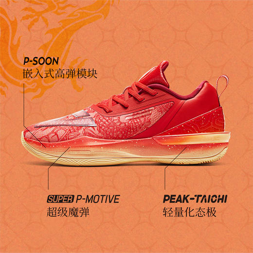 匹克态极大三角篮球鞋新款防滑耐磨低帮运动鞋ET41107A/ET41108A/ET41107D 商品图3