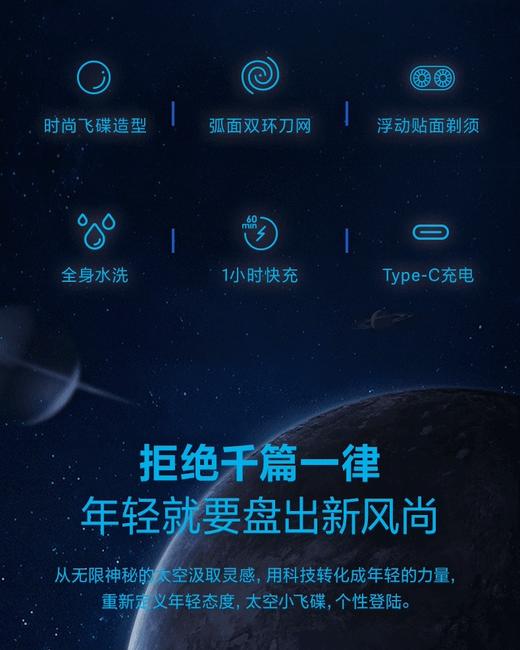 飞科FLYCO  剃须刀 FS891 商品图4