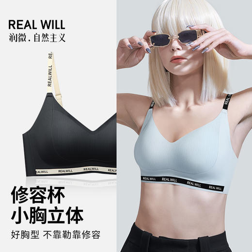 【A-C杯】【小胸聚拢显大】黑科技修容带从底围到腋下修饰胸型+风王面料   修容新风+修容杯 商品图1
