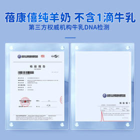 蓓康僖宜品婴幼儿配方纯羊奶粉3段（1-3岁适用）800克