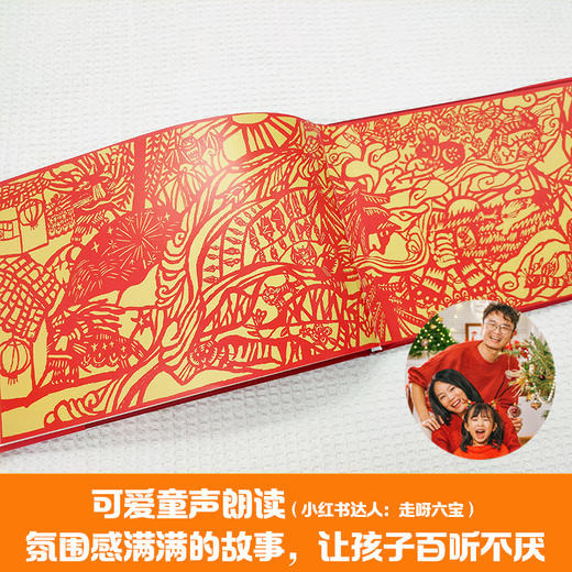 小舞狮绘本 商品图6