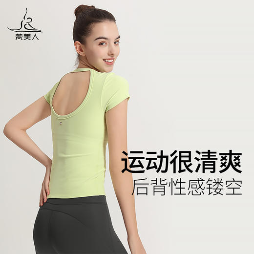 （断码清仓）梵美人 F1107Y  瑜伽短袖  有胸垫 细牙签条面料 商品图0