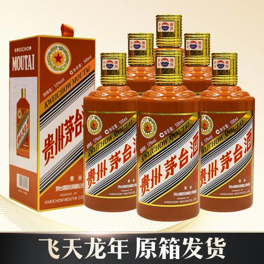 茅台 龙年 原箱 专拍 商品图0