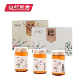 鲜物道蜂蜜-珍蜂蜜坊三合一 （有手提袋）【CS】【包邮直发】(ZB)