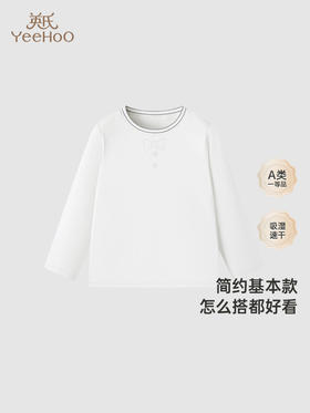 英氏纯棉百搭长袖T恤打底衫春季吸湿速干套头上衣YRTAJ1Q164A
