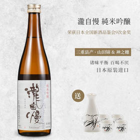 日本泷自慢纯米吟酿单支