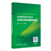 正版 住培教材3本套装 住院医师规范化培训公共科目培训指导手册+规范化培训急症处理手册+临床诊疗能力提升手册 人民卫生出版社  商品缩略图2