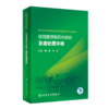 正版 住培教材3本套装 住院医师规范化培训公共科目培训指导手册+规范化培训急症处理手册+临床诊疗能力提升手册 人民卫生出版社  商品缩略图3