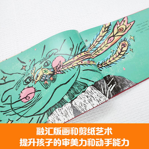 小舞狮绘本 商品图3