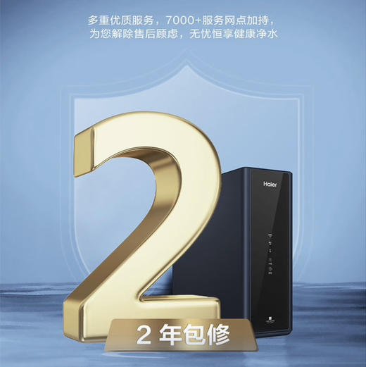 海尔（Haier）净水机 HRO7530-CT 商品图11