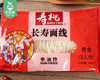 寿桃长寿面线（18人份）/1箱（180g*6包）生产日期：25年11月补单专用 商品缩略图6