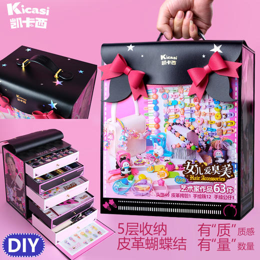 凯卡西-女儿爱臭美KKC-F21 商品图0