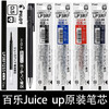 百乐Juice Up果汁笔芯0.5mm 商品缩略图2