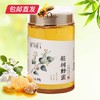 鲜物道蜂蜜-450g椴树蜜瓶装【CS】【包邮直发】(ZB) 商品缩略图1