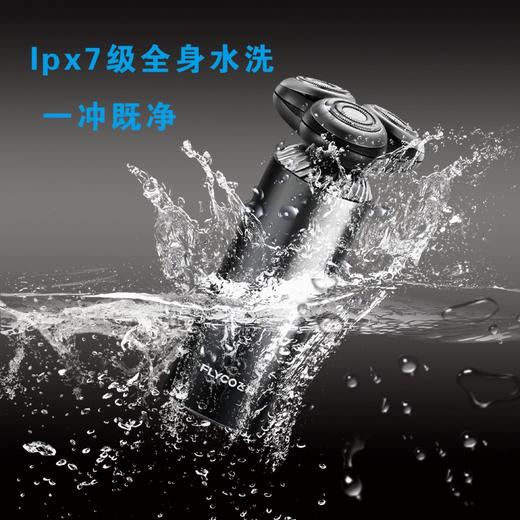 飞科FLYCO  剃须刀  FS968 商品图0