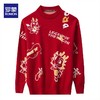 【明星款】罗蒙秋冬林志颖同款龙年毛衣男时尚红色毛衣男士毛衣男士针织衫 商品缩略图5