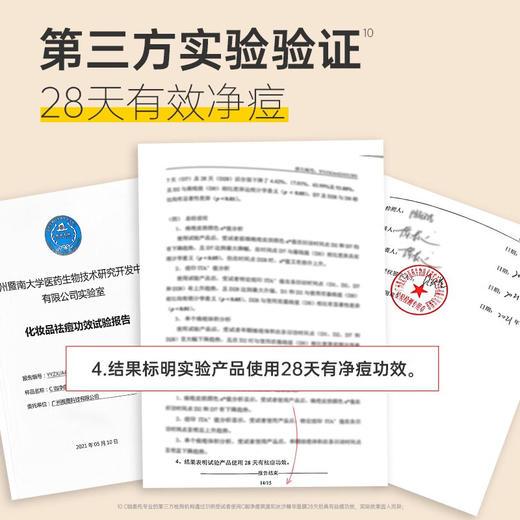 C咖净痘爽温和冰沙精华面膜（第二代）  5g  皮傲宁淡化痘印修护面膜女敏感肌涂抹小罐膜 商品图4