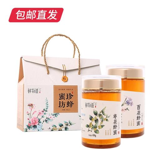 鲜物道蜂蜜-珍蜂蜜坊二合一【CS】【包邮直发】(ZB) 商品图4