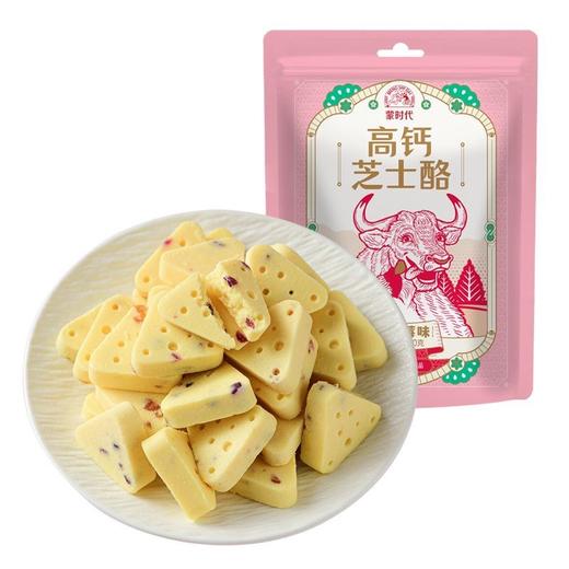 蒙时代 鲜牛奶高钙芝士奶酪块100g/袋 四种口味 商品图5