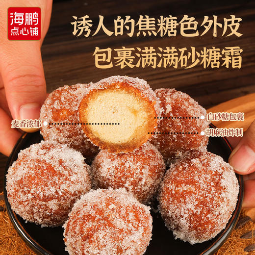 【自选专区】海鹏手工糖枣金果子180g 商品图2