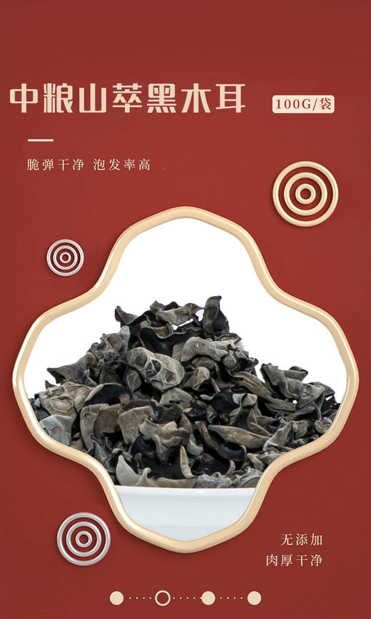 中粮山萃阖家悦享山珍礼盒370g 商品图4