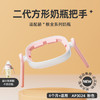 安配适配赫根奶瓶配件婴儿方形奶瓶把手宽口把握把手柄通用升级版 商品缩略图6